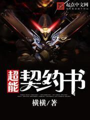 超能约全书