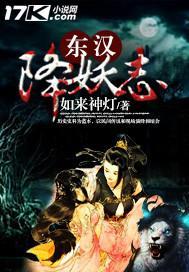 东汉未年枭雄志