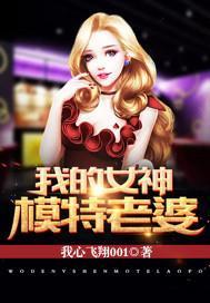 我的模特女友是个谜青岛卫视