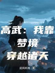 我靠抽奖成为最强