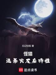 巨龙梦想是禁域之主最新章节更新列表