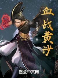 血战黄沙2高难度攻略