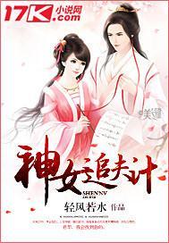 重生神女追夫忙