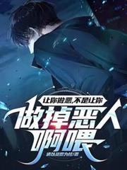 让人作恶什么意思