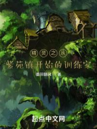 精灵之从蛋开始