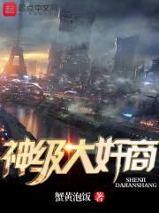 神级大牛免费阅读