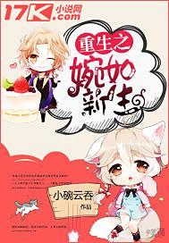 重生之燕婉如春