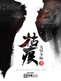 枯痕垂枝醉玲珑