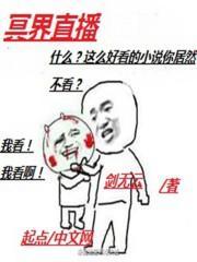 冥界直播间江木秋笔趣阁