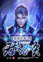 荣耀王者之最强召唤