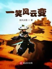 一笑风云过前面配一句