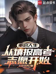 重启人生大学开始