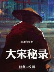 追凶秘录之青年包拯免费观看