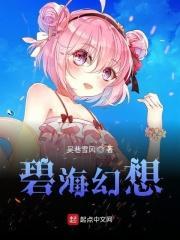 碧蓝幻想圣德芬