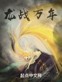 龙战是哪部主人公