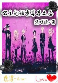 草莓公主的动画电视剧