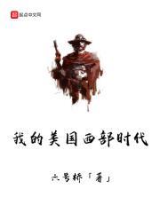 美国西部时代枪械