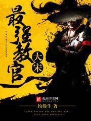 大宋最强教头