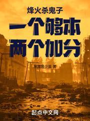 烽火连天万里余是什么意思