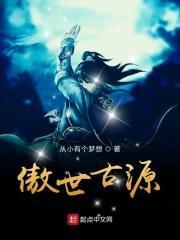 傲世丹百度百科