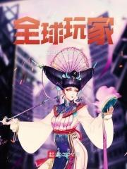 全球玩家最多的游戏排行榜