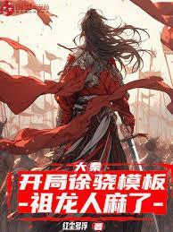 祖龙人麻了免费