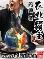 农业到底是风口还是大坑