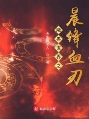 魔兽世界血刃怎么样