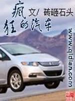 疯狂的汽车模拟器