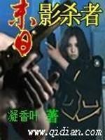 末日影杀者笔趣阁