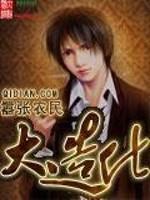 大造化是什么意思