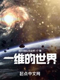 一维到十维世界