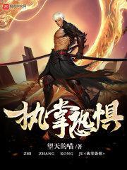 掌管恐惧的恶魔