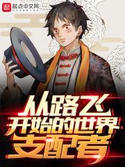 从路飞开始拯救