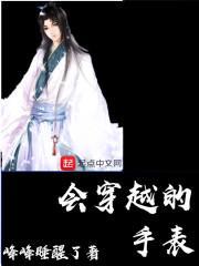 小时候一个用手表穿越动画片