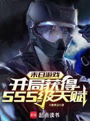 末日主角唯一有超能力的