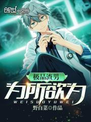 极品渣男的意思