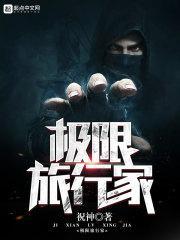 boboandcoco极限旅行系列