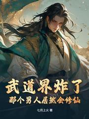 仙途怎么提升属性