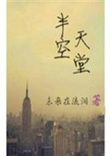 半空by
