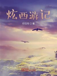 西海在那个位置