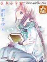 变身女学霸类似的