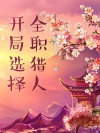 全职猎人之开局一把天生牙