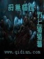 7vs1母巢之战攻略