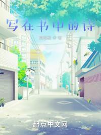 书的诗