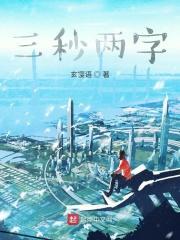 两三秒钟的意思