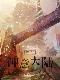 神战系列