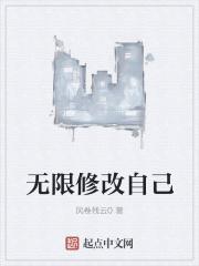 一键修改无限点