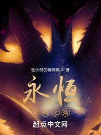 永恒诸神之殇官网