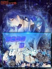 超神学院之诸天降临下一季